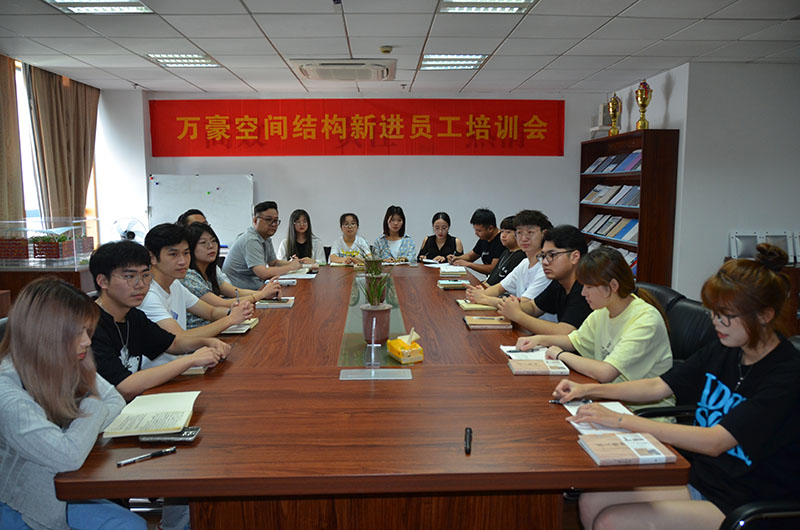 萬豪空間結(jié)構(gòu)新進員工培訓(xùn)會