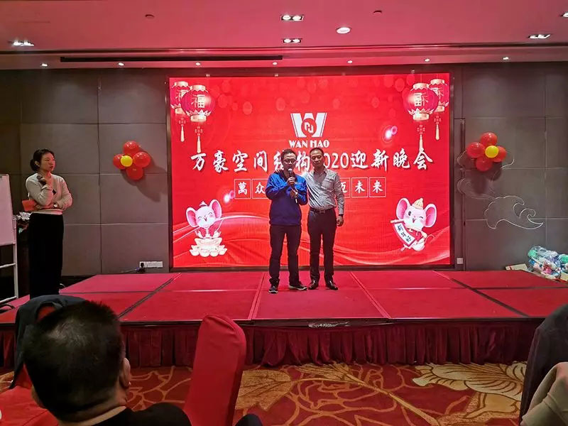 萬豪空間結(jié)構(gòu)2019年度總結(jié)暨2020規(guī)劃會(huì)議