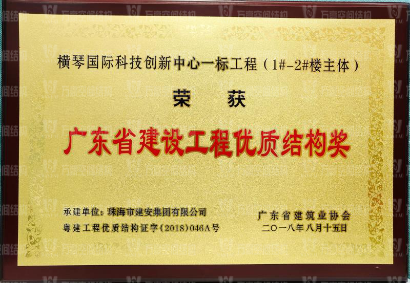 ETFE膜結構優(yōu)質結構獎|橫琴中拉經貿園區(qū)ETFE天幕膜結構項目 ETFE膜結構優(yōu)質結構獎|橫琴中拉經貿園區(qū)ETFE天幕膜結構項目