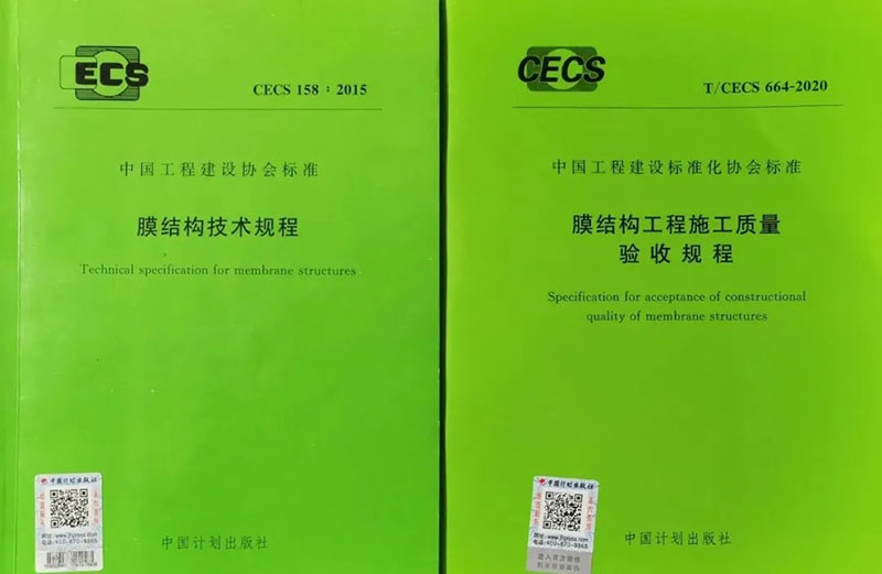 膜結構又兩標，一定稿一啟動