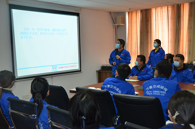 萬(wàn)豪空間結(jié)構(gòu)2021年度總結(jié)暨2022年度規(guī)劃會(huì)議