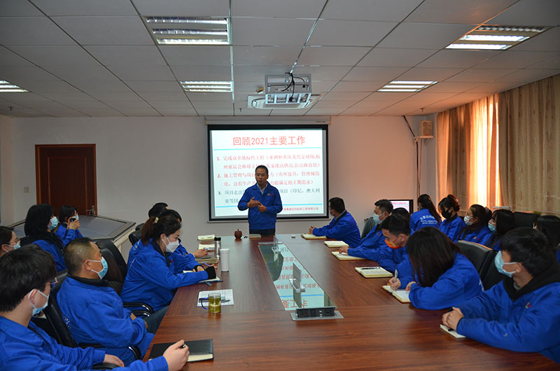 萬(wàn)豪空間結(jié)構(gòu)2021年度總結(jié)暨2022年度規(guī)劃會(huì)議