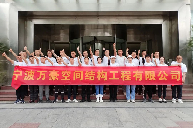 萬眾一心，豪邁未來！匠心智造，不忘初心！——萬豪空間結(jié)構(gòu)2023團(tuán)建特輯