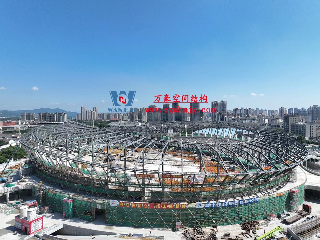 平陽體育中心鋼結(jié)構(gòu)