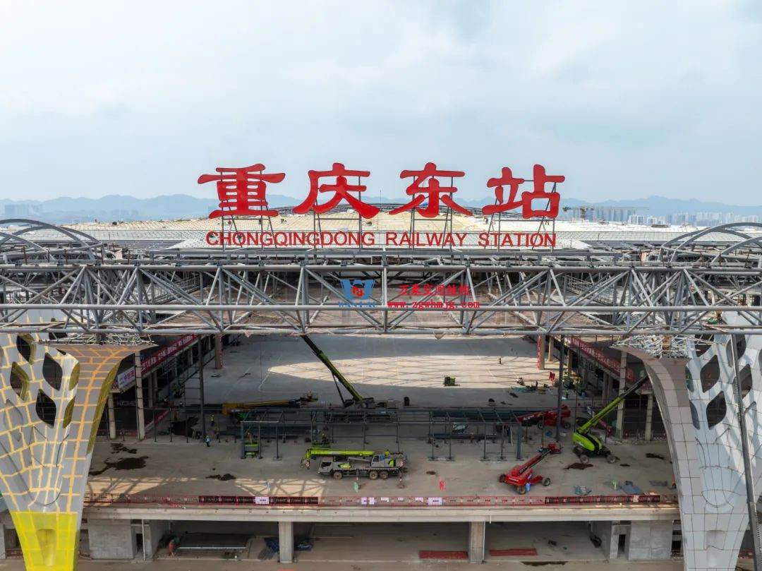 重慶東站站房正在加速建設(shè)，全力繪就項(xiàng)目新篇章