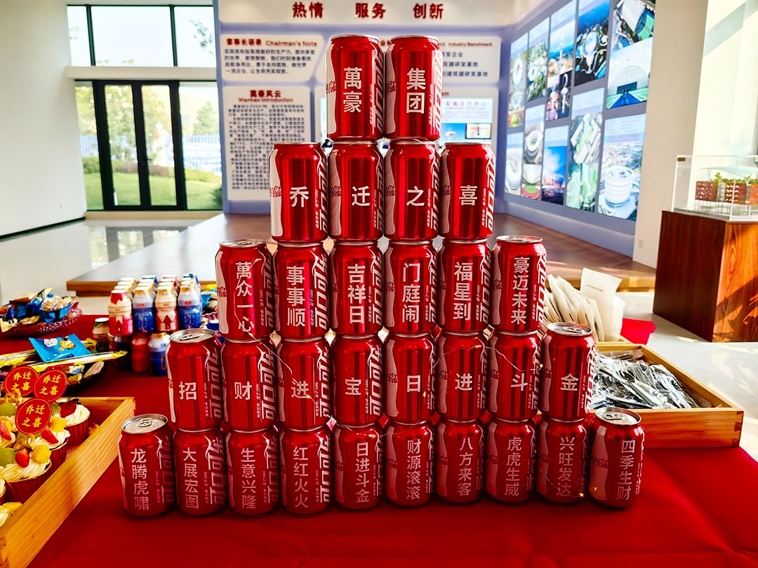 萬(wàn)豪集團(tuán)|喜迎喬遷，盛啟新章！