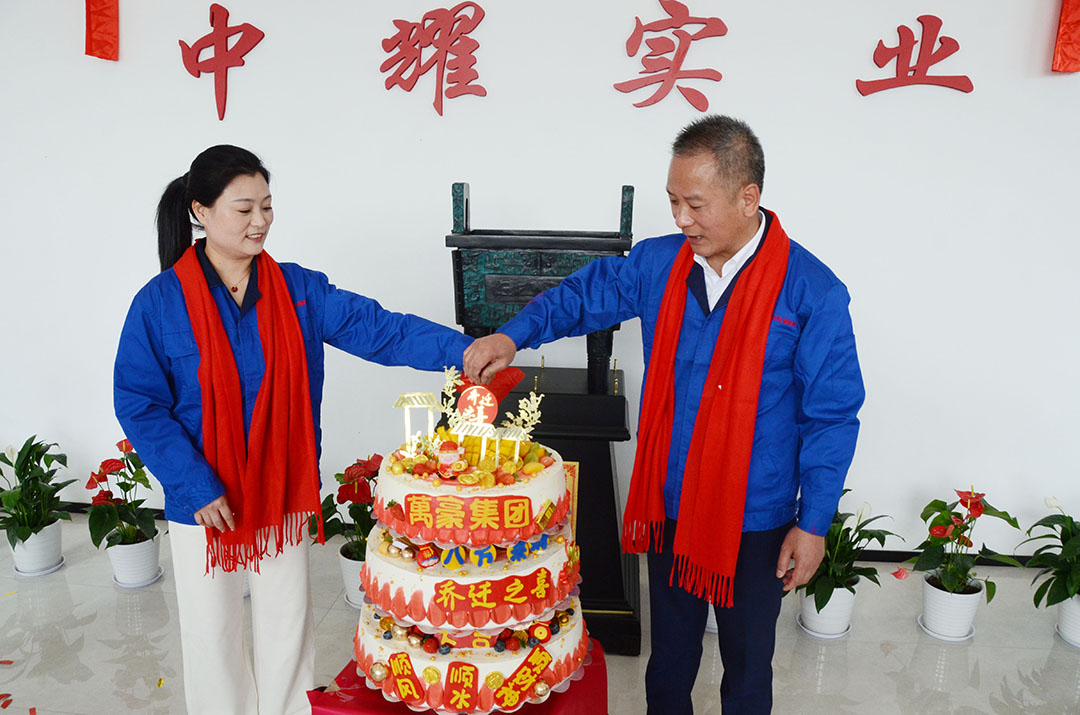 萬(wàn)豪集團(tuán)|喜迎喬遷，盛啟新章！