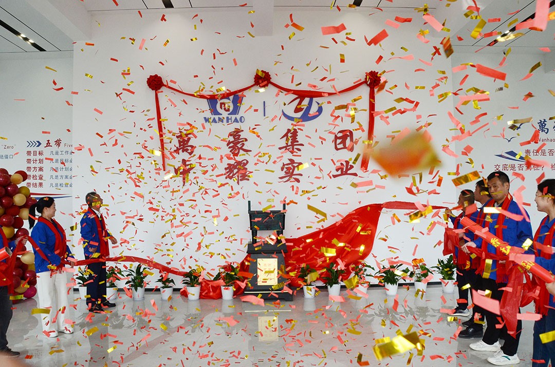 萬(wàn)豪集團(tuán)|喜迎喬遷，盛啟新章！