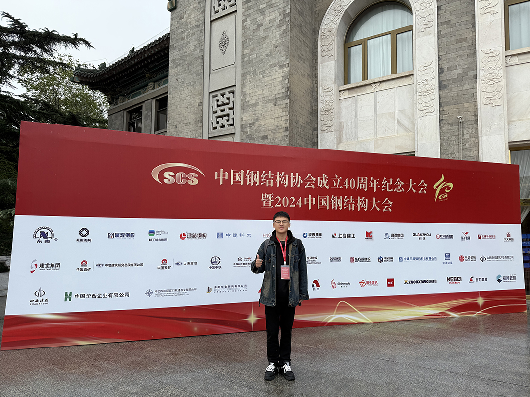 喜報(bào)！恭喜萬豪空間結(jié)構(gòu)榮獲中國鋼結(jié)構(gòu)協(xié)會(huì)2024年度技術(shù)創(chuàng)新獎(jiǎng)