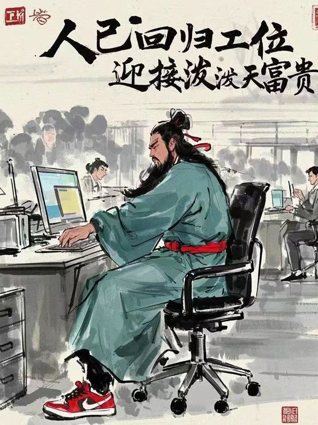 新年新氣象，榮耀再啟程！