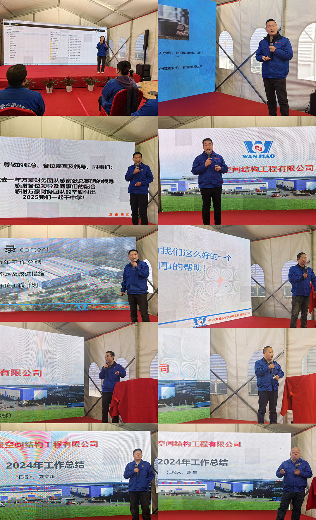 新征程，再出發(fā)|萬豪2024年終會暨2025年度規(guī)劃會議圓滿舉辦