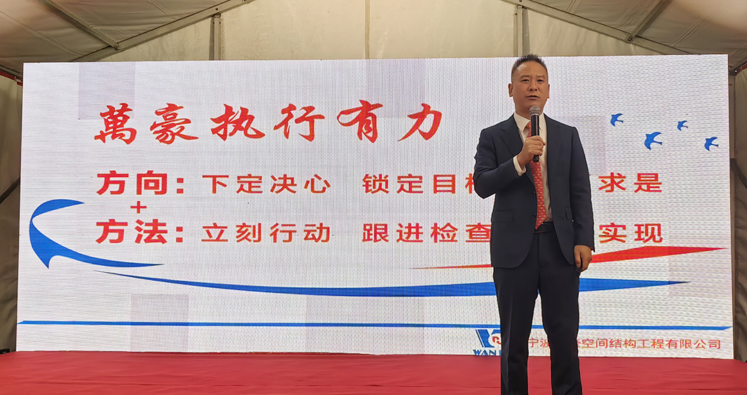 新征程，再出發(fā)|萬豪2024年終會暨2025年度規(guī)劃會議圓滿舉辦