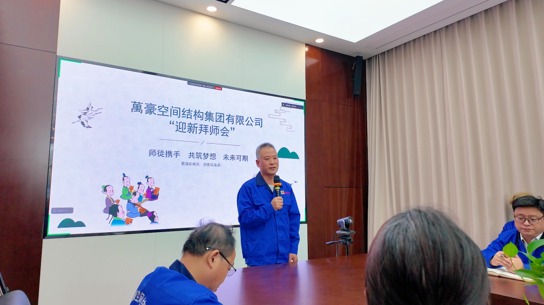 浙江萬豪空間結(jié)構(gòu)集團(tuán)有限公司隆重舉行“匠心傳承·共筑未來”師徒大會！