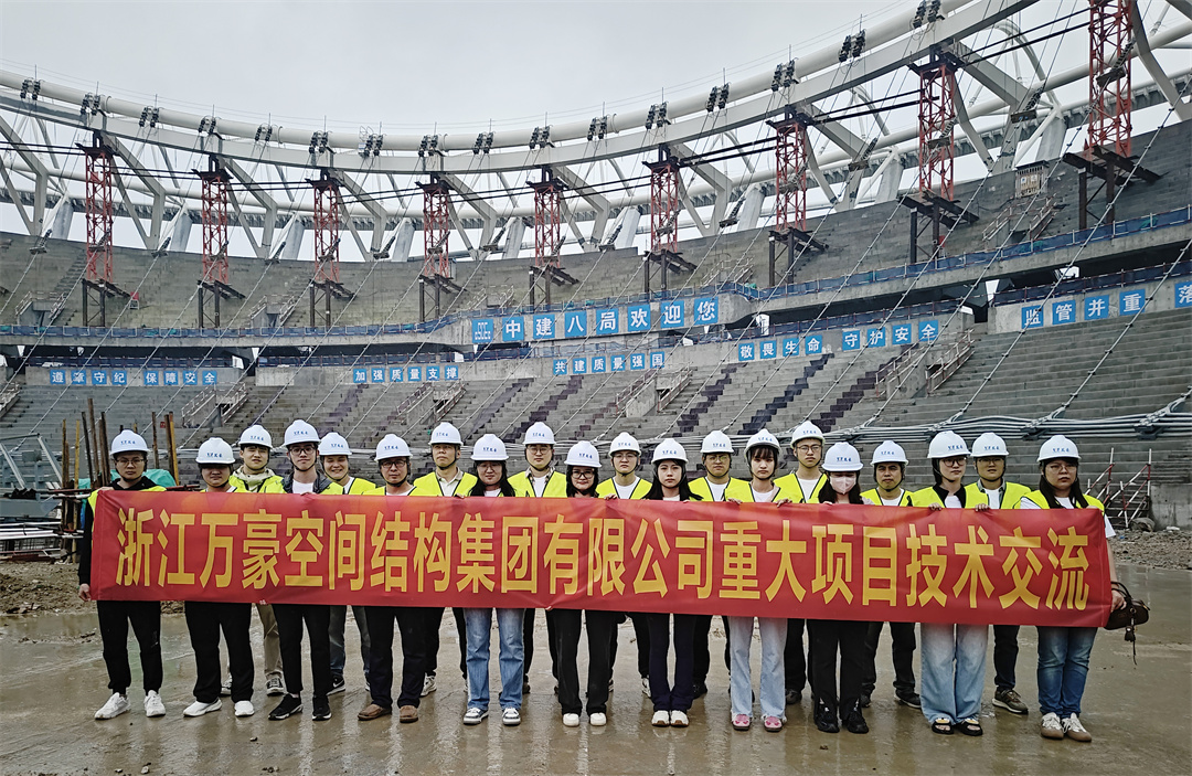 標桿引領，智啟未來——萬豪集團營銷、設計與技術骨干共赴無錫奧體中心，現(xiàn)場觀摩學習解鎖“創(chuàng)新密碼”