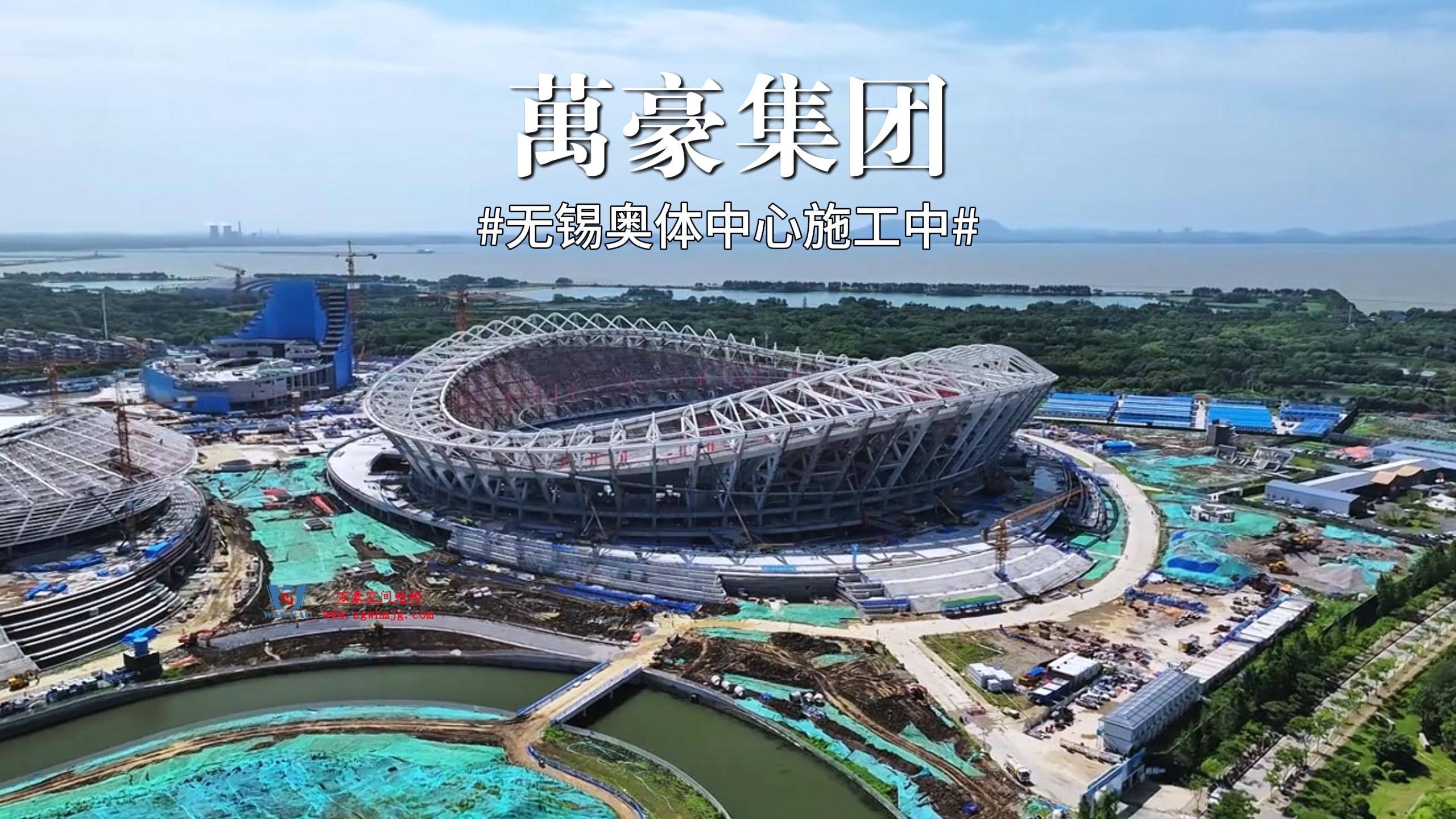 無錫奧體膜結(jié)構(gòu)即將進(jìn)場(chǎng)施工 熱血戰(zhàn)歌開始時(shí)，預(yù)示著我們又一項(xiàng)重大工程開始沖刺，又有一項(xiàng)重點(diǎn)工程即將誕生！