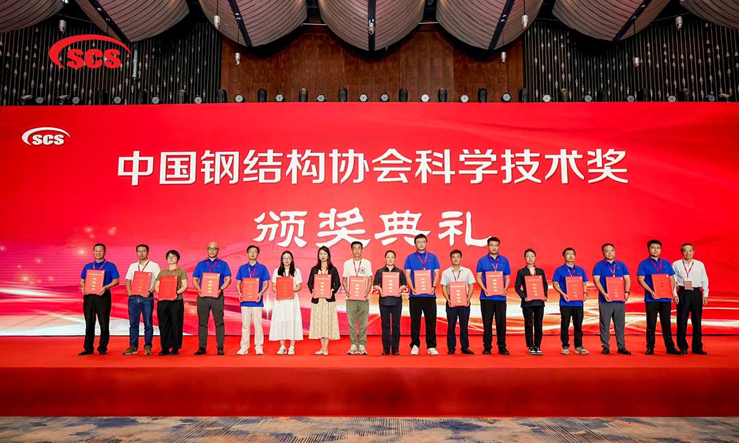 浙江萬豪集團榮膺中國鋼結(jié)構(gòu)協(xié)會技術(shù)創(chuàng)新獎：鋼膜結(jié)構(gòu)技術(shù)引領(lǐng)建筑新未來